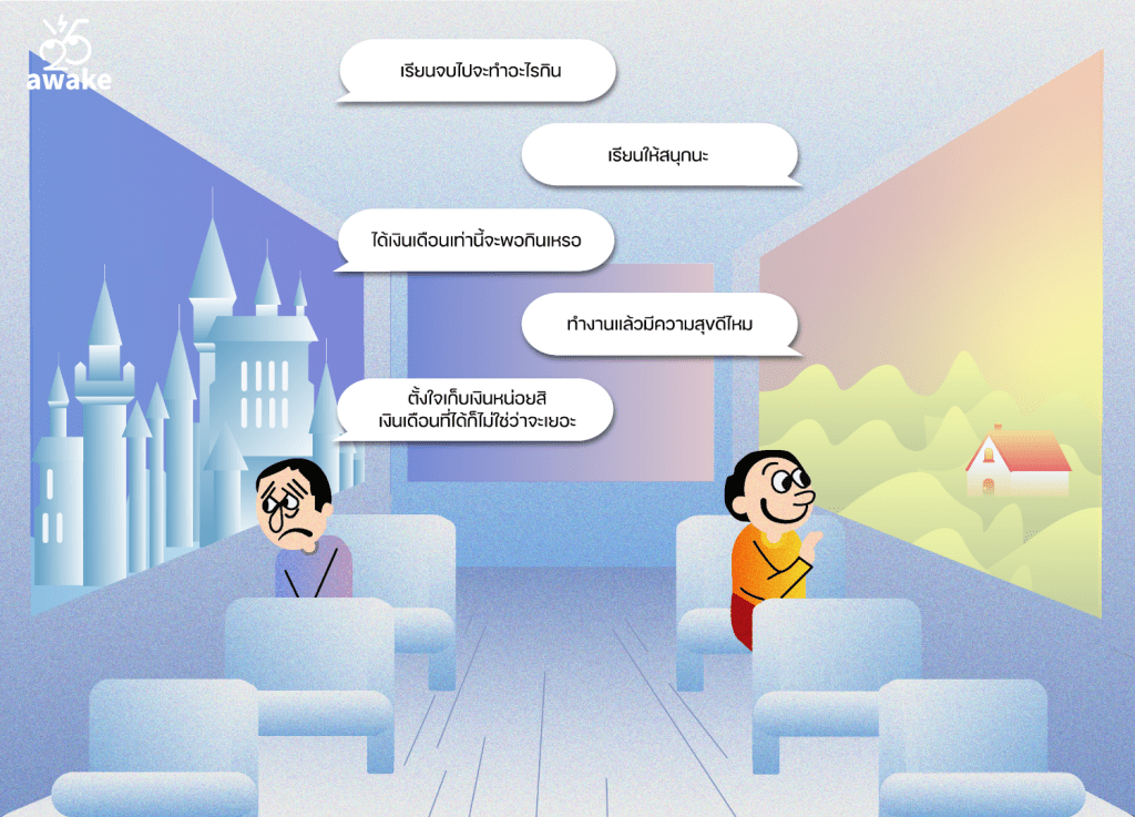 คำพูดที่อยากได้ยินจากครอบครัว
